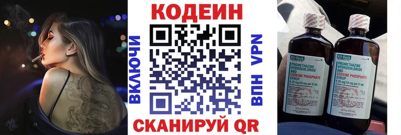 Codein Purple Drank  Новоржев 