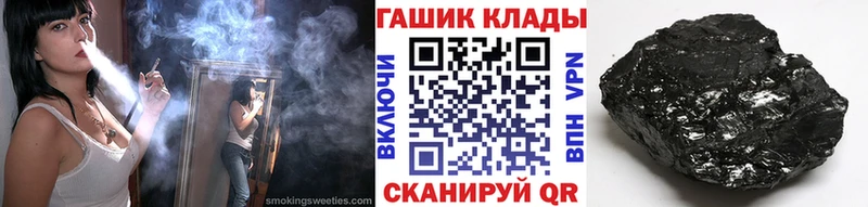 купить закладку  Новоржев  Гашиш гарик 