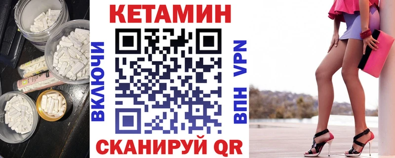 КЕТАМИН VHQ  Новоржев 