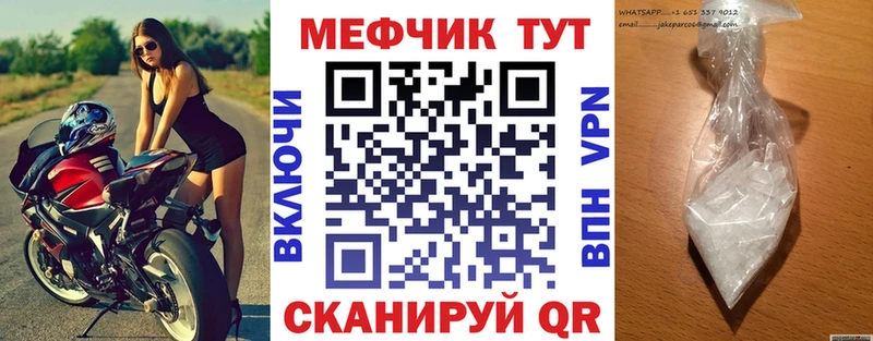 МЯУ-МЯУ мяу мяу  купить наркоту  Новоржев 