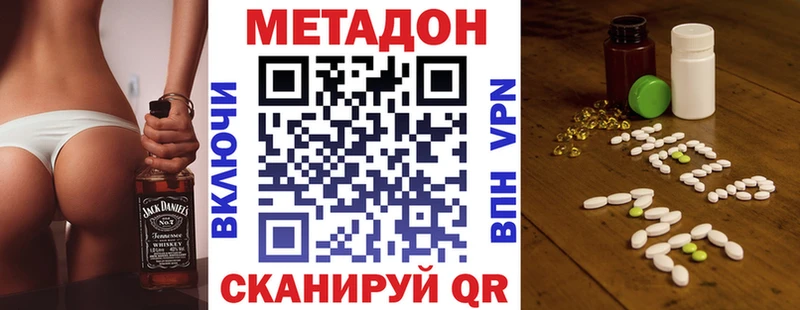 наркотики  Новоржев  МЕТАДОН VHQ 
